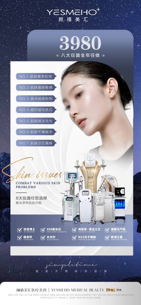 源文件下载【仪器宣传海报】编号：81940031441309753