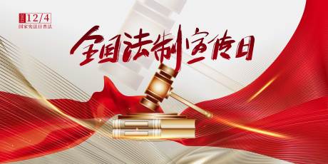 源文件下载【法制宣传】编号：31350031660178993