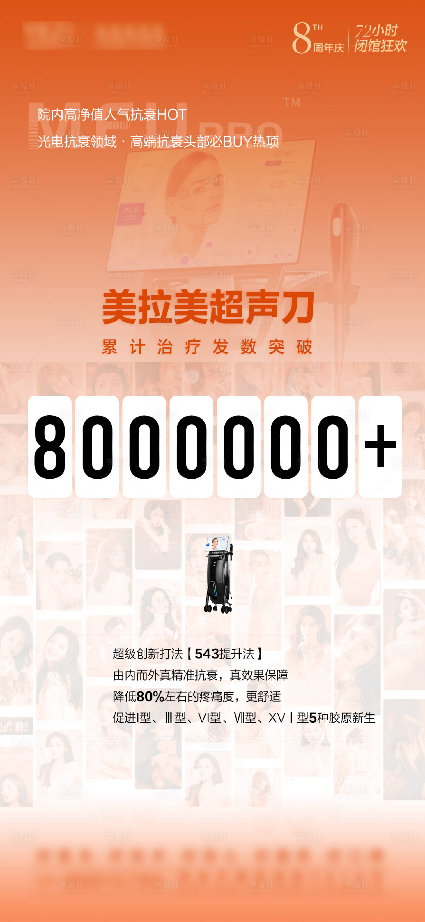 源文件下载【享设计】搜索编号：84000031642681194【累计数字 】