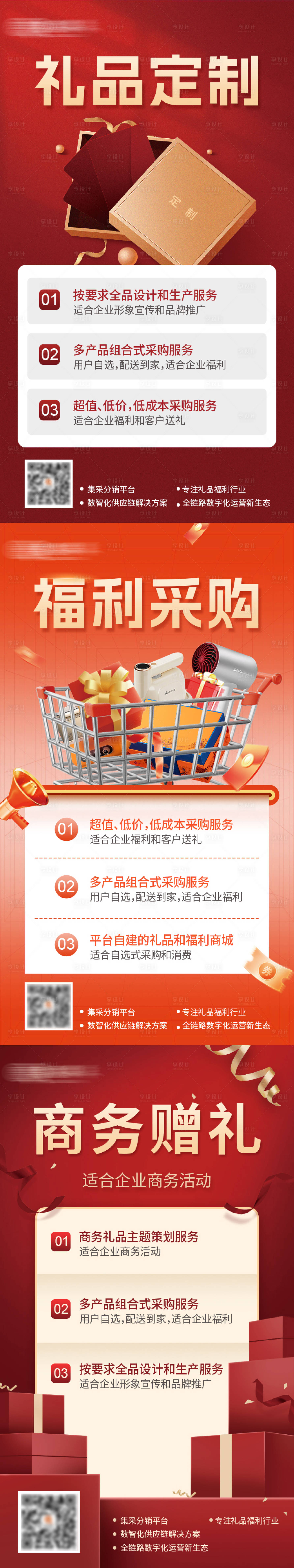 源文件下載【禮品定制插畫系列海報】編號：88110031509065213