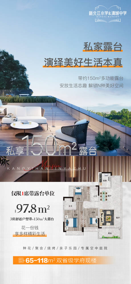 源文件下载【私家露台花园】编号：85180031508205564