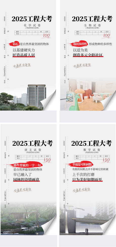 源文件下载【地产项目品质园林刷屏】编号：49380031599536318