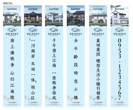 源文件下载【地产价值道旗】编号：16310031657598584