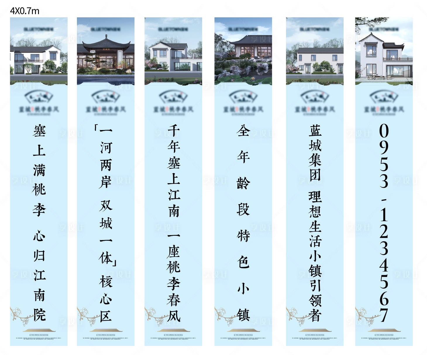 源文件下載【享設計】搜索編號：16310031657598584【地產價值道旗】