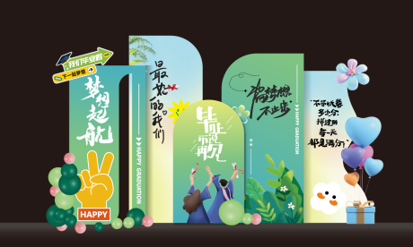 源文件下载【毕业季美陈】编号：88530031122418919