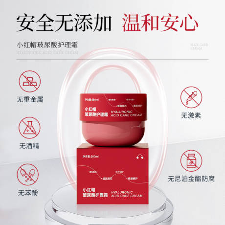 源文件下载【享设计】搜索编号：17490031510364011【护肤品banner】