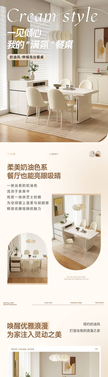 源文件下载【奶油风岛台餐桌】编号：87650031271749238