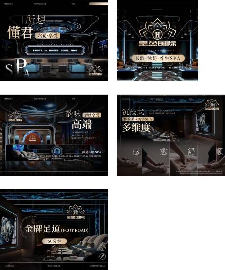 源文件下载【按摩spa轮播图BANNER】编号：73070031189091558
