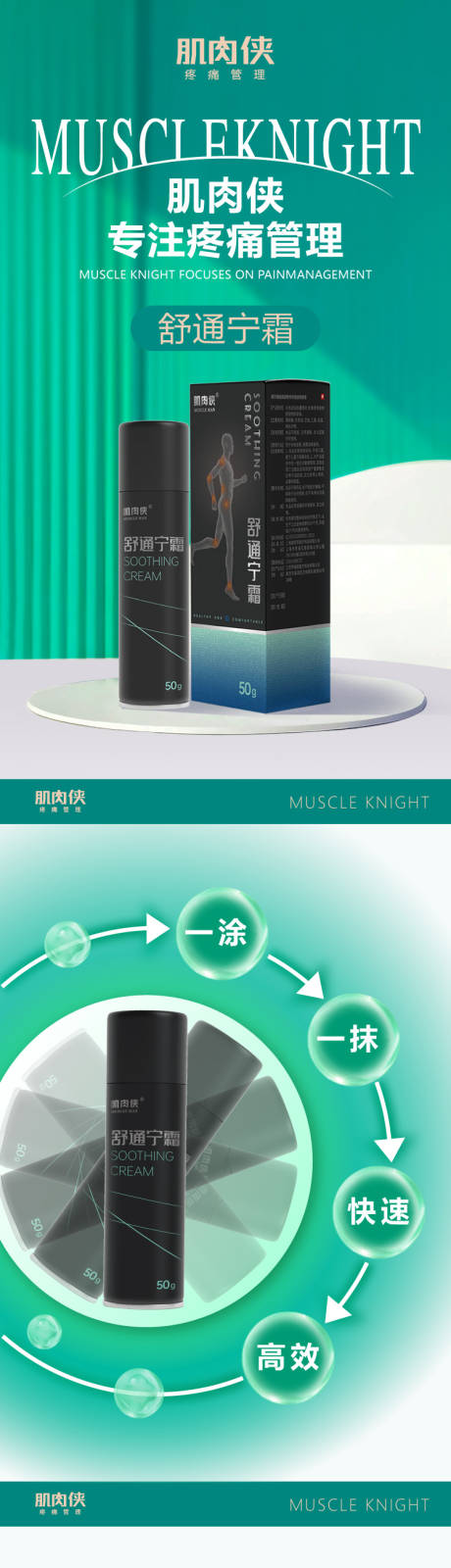 源文件下載【享設計】搜索編號：23030031446736736【產品詳情頁】