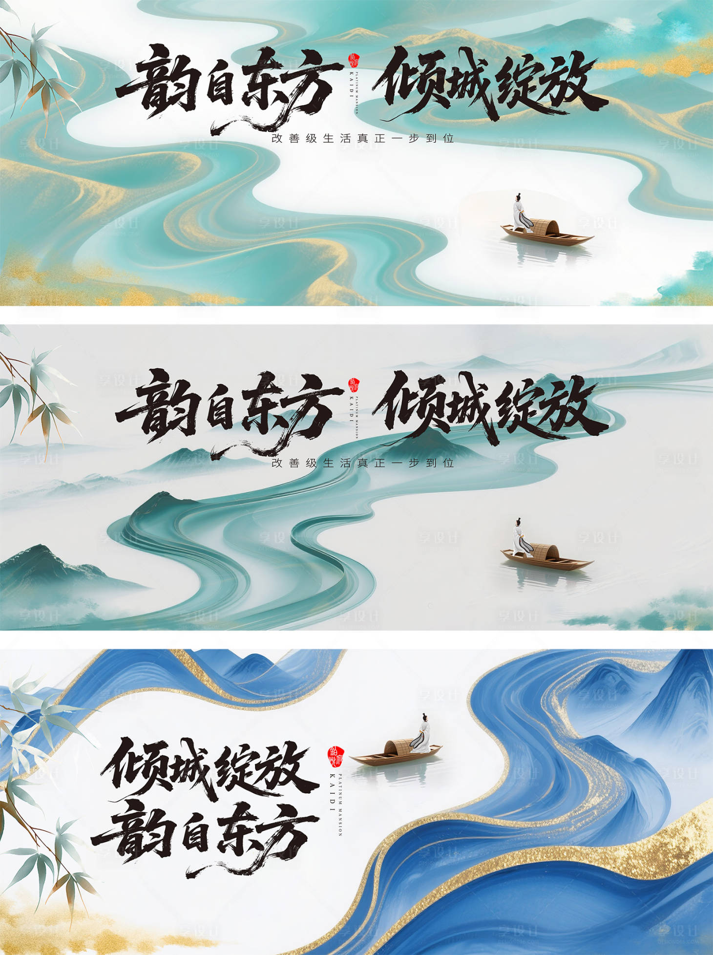 源文件下載【享設計】搜索編號：60360031279748727【中式意境詩人山水簡約展板KV】