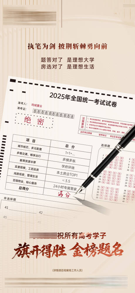 源文件下载【高考加油】编号：21610031192909464