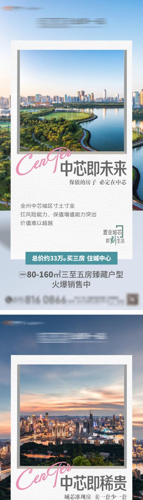 源文件下载【地产配套价值点系列】编号：35270031270727222
