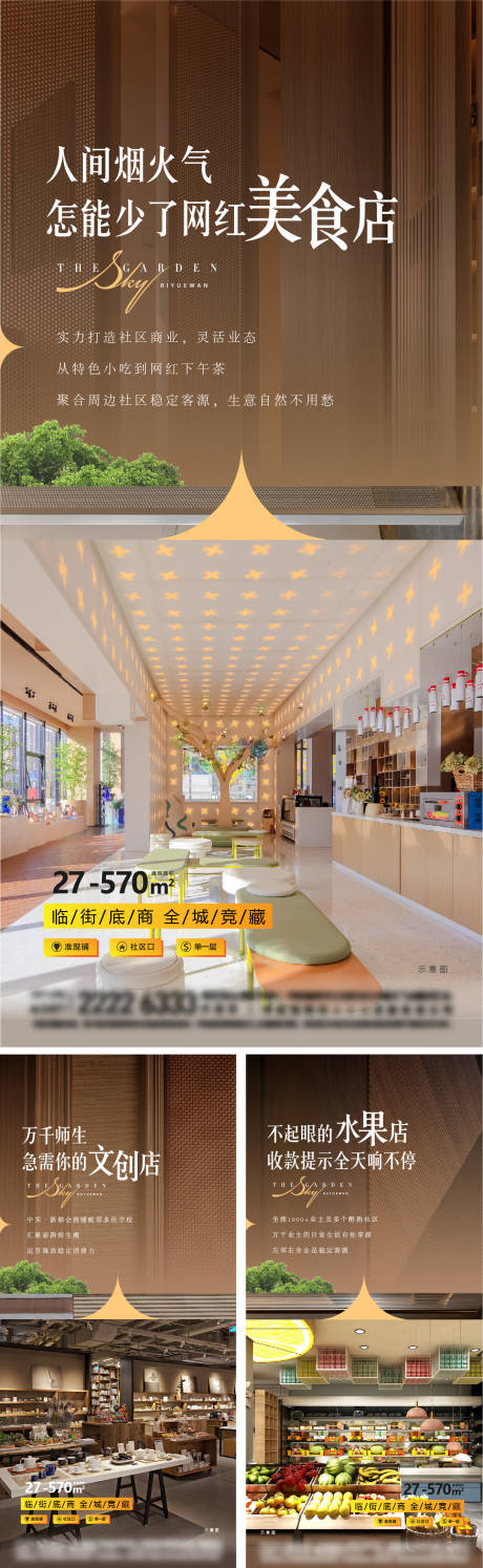 源文件下载【地产商业价值点系列海报】编号：12670031419389343