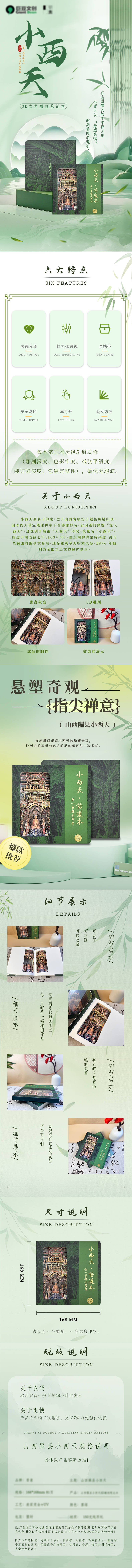源文件下載【享設(shè)計】搜索編號：27410031528489082【小西天】