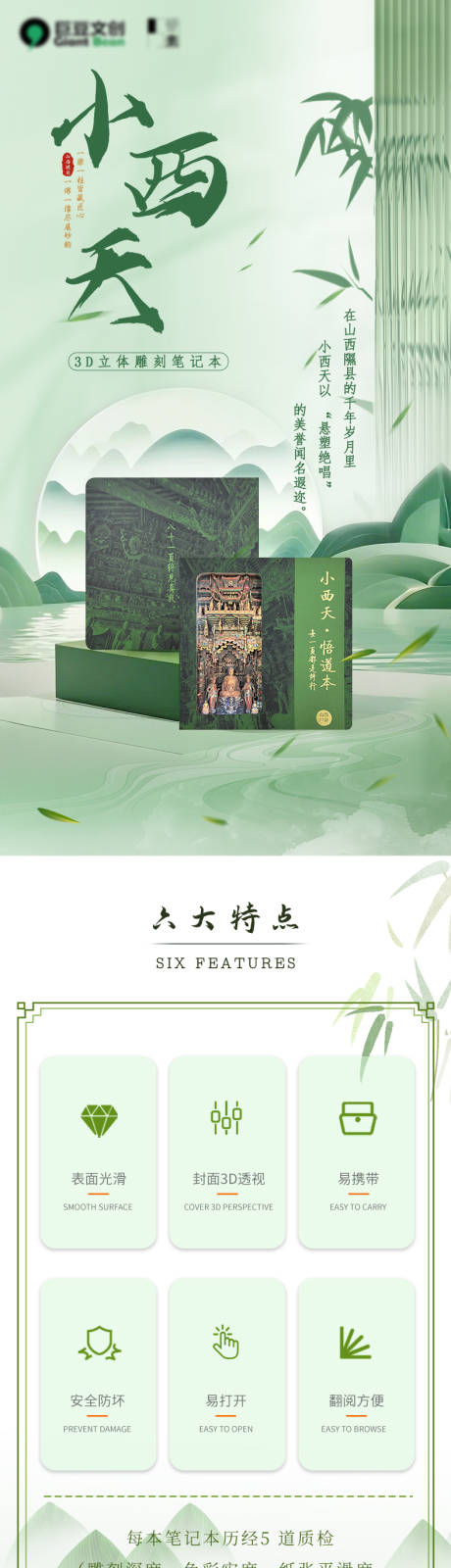 小西天