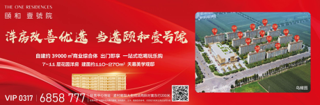 源文件下载【地产热销户外主形象】编号：37040031431234092