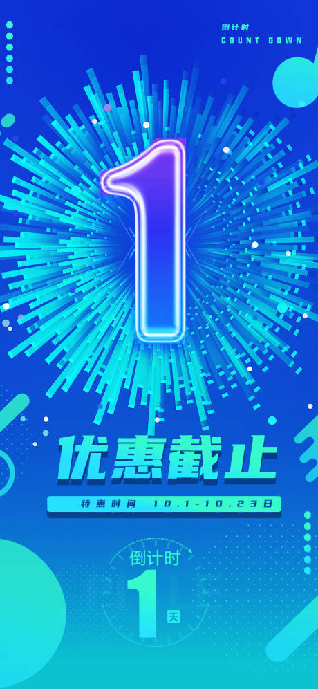 源文件下载【享设计】搜索编号：89810031204908084【倒计时】