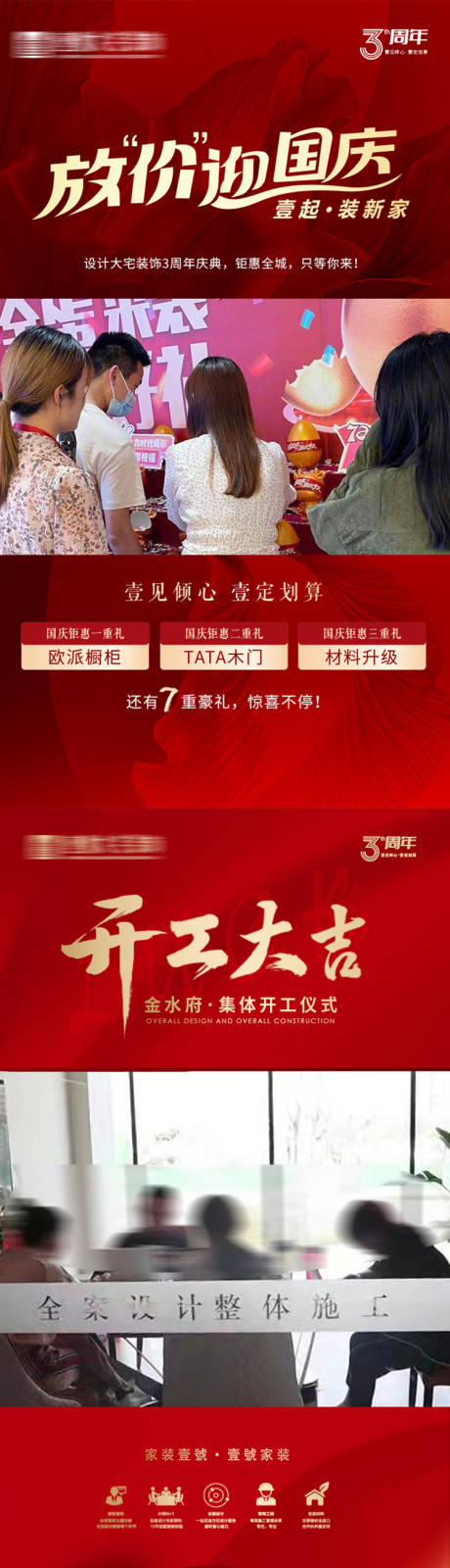 源文件下载【活动视频框】编号：67160031535226666