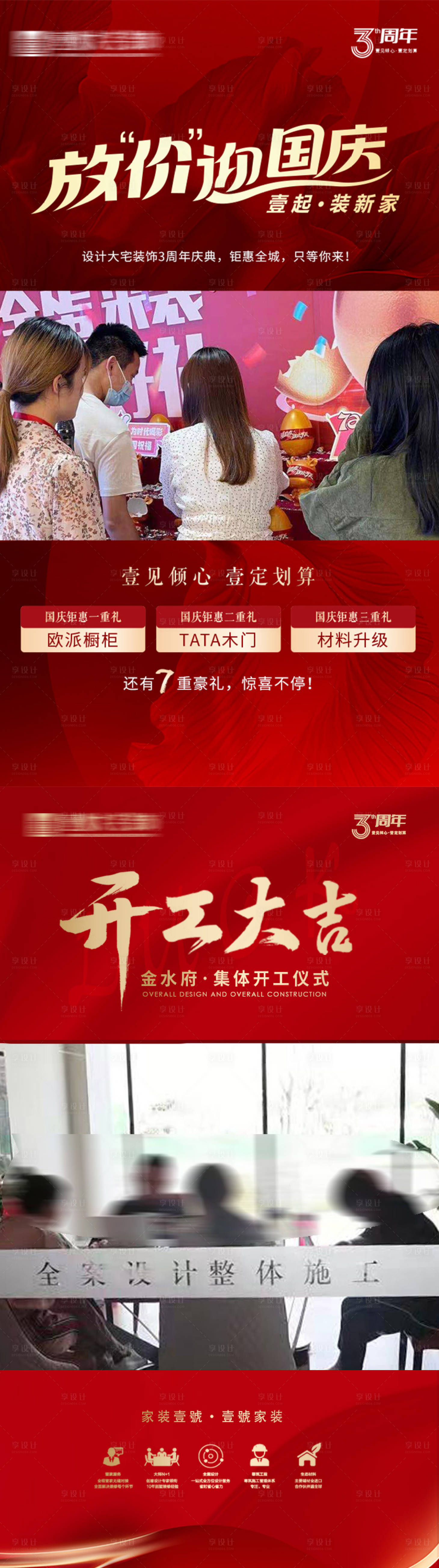 源文件下载【活动视频框】编号：67160031535226666