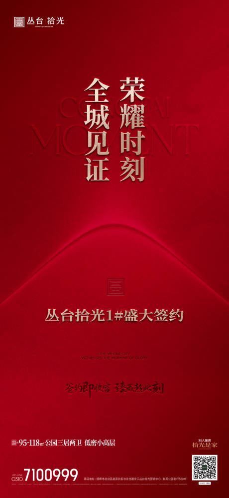 源文件下載【盛大簽約 】編號：71070031641092465