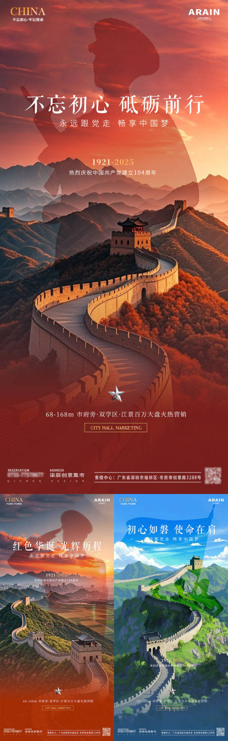 源文件下載【七一建黨節(jié)長城軍人剪影攝影海報(bào)】編號：39950031387678385