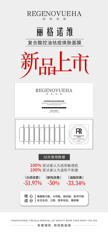 源文件下载【医美海报 】编号：87860031600807281