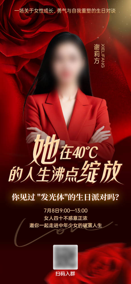源文件下载【医美人物海报】编号：33080031614133077