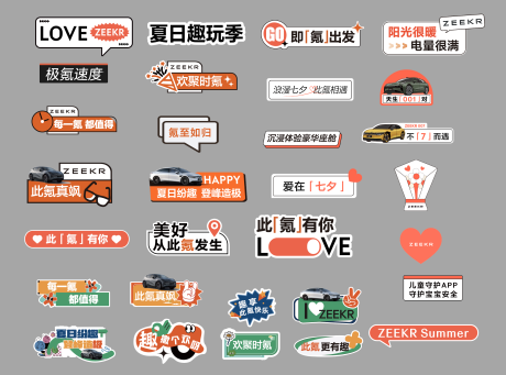 源文件下载【汽车情人节手举牌】编号：65300031114676579