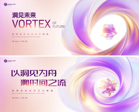 源文件下載【享設計】搜索編號：57630031448248597【洞見未來科技峰會背景KV】