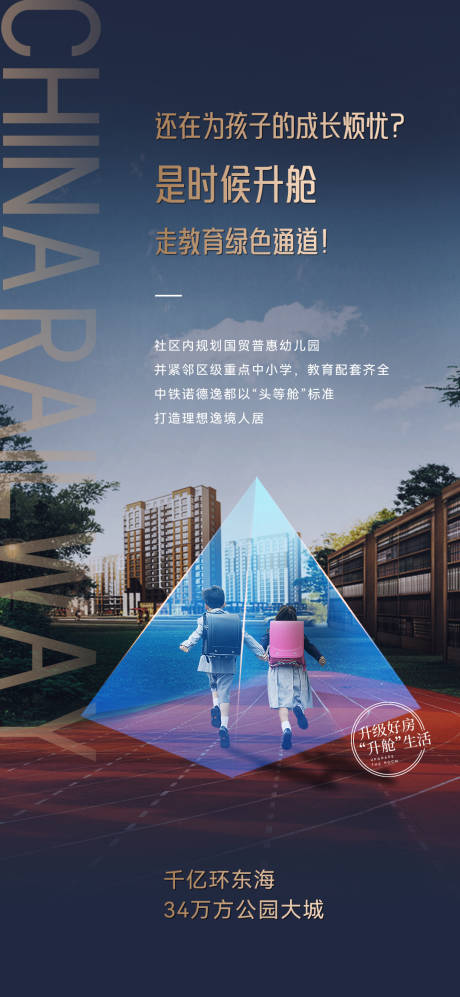 源文件下载【教育宣传海报】编号：31510031194813620