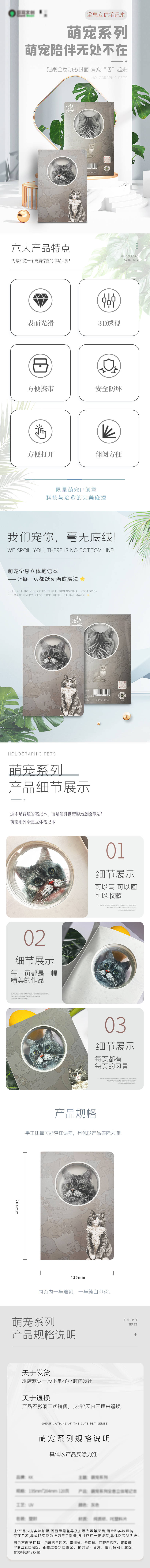 源文件下载【享设计】搜索编号：70590031529968254【萌宠系列《小猫》】
