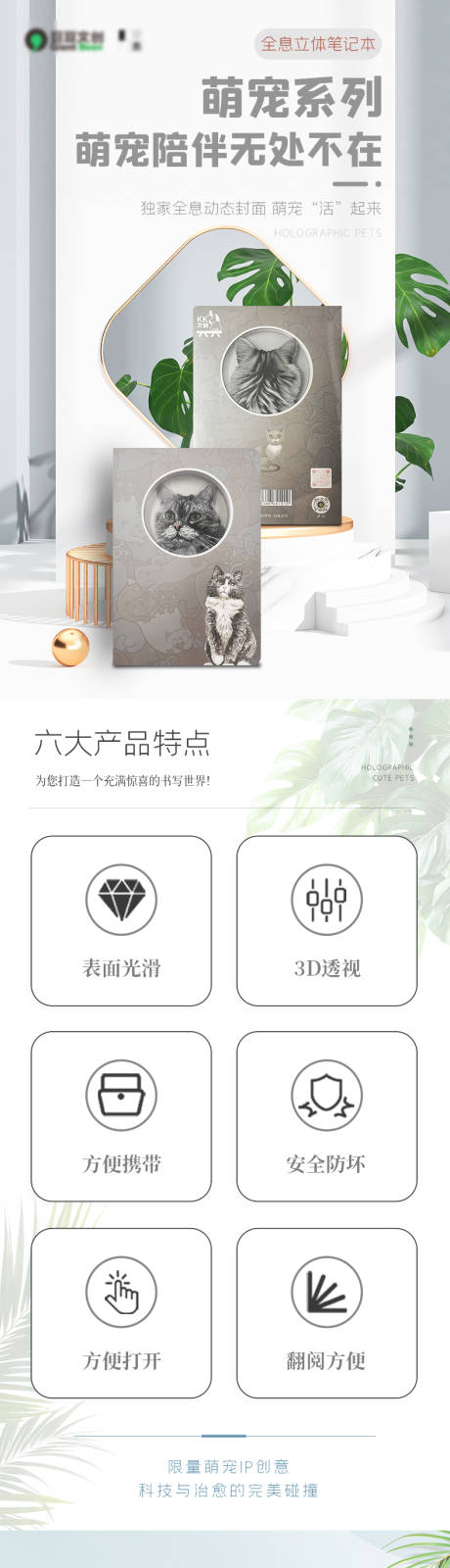 源文件下载【享设计】搜索编号：70590031529968254【萌宠系列《小猫》】