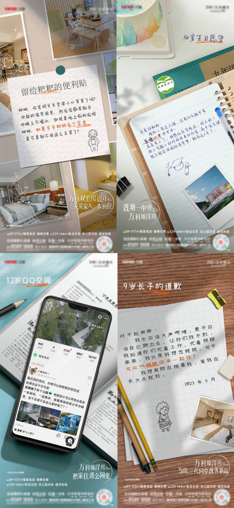 源文件下载【房地产大户型洋房卖点海报】编号：29200031451237771