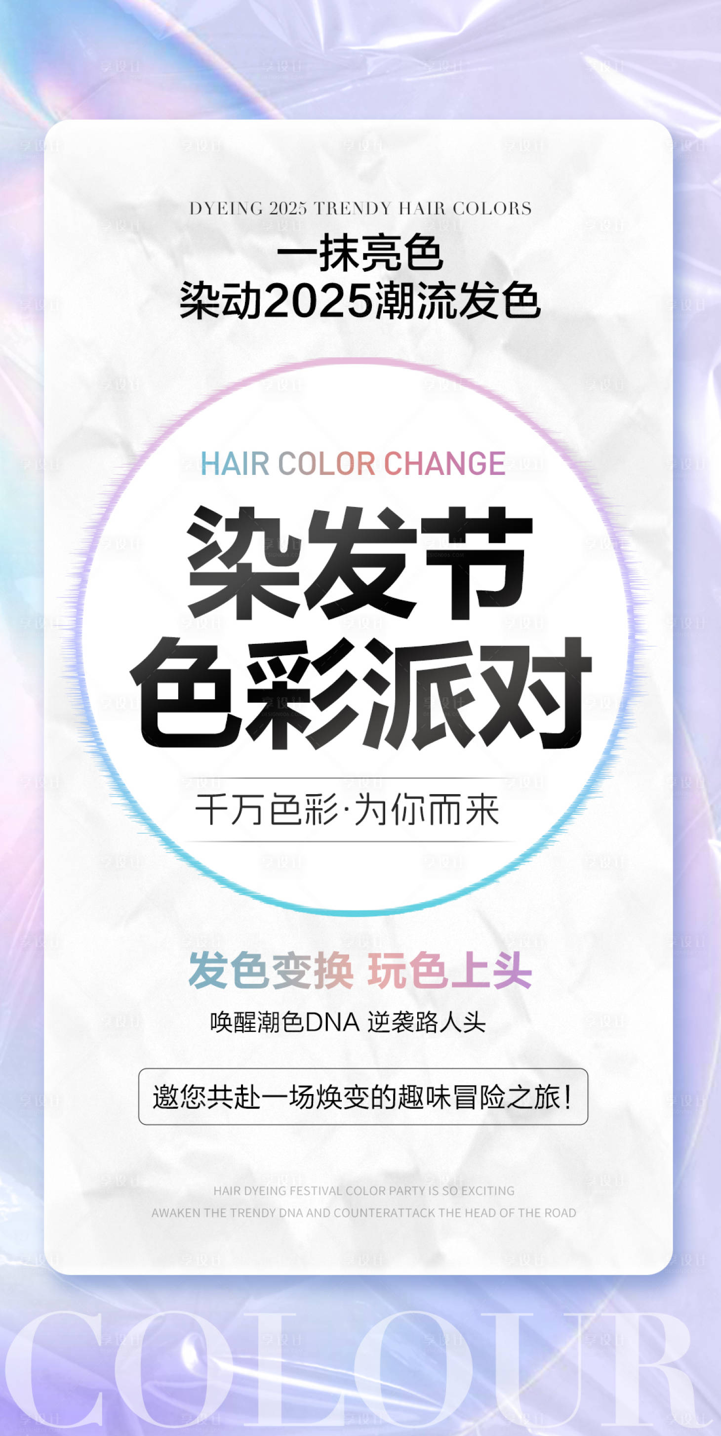 源文件下载【享设计】搜索编号：39500031226645981【造势醋酸海报】