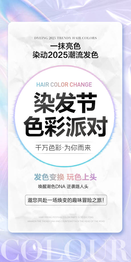 造势醋酸海报