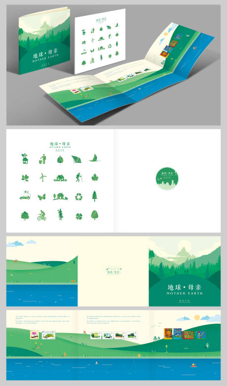 地球母亲环保折页