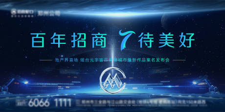 源文件下载【地产元宇宙发布会主画面】编号：59660031533547610