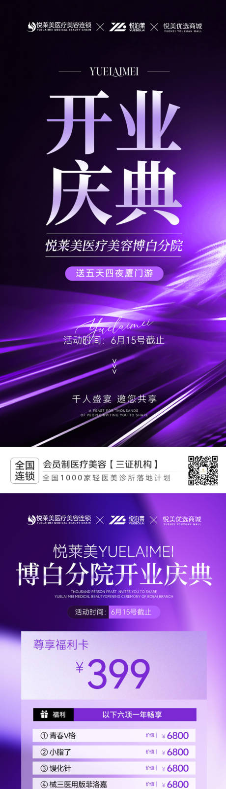 源文件下载【开业】编号：51410031361607445