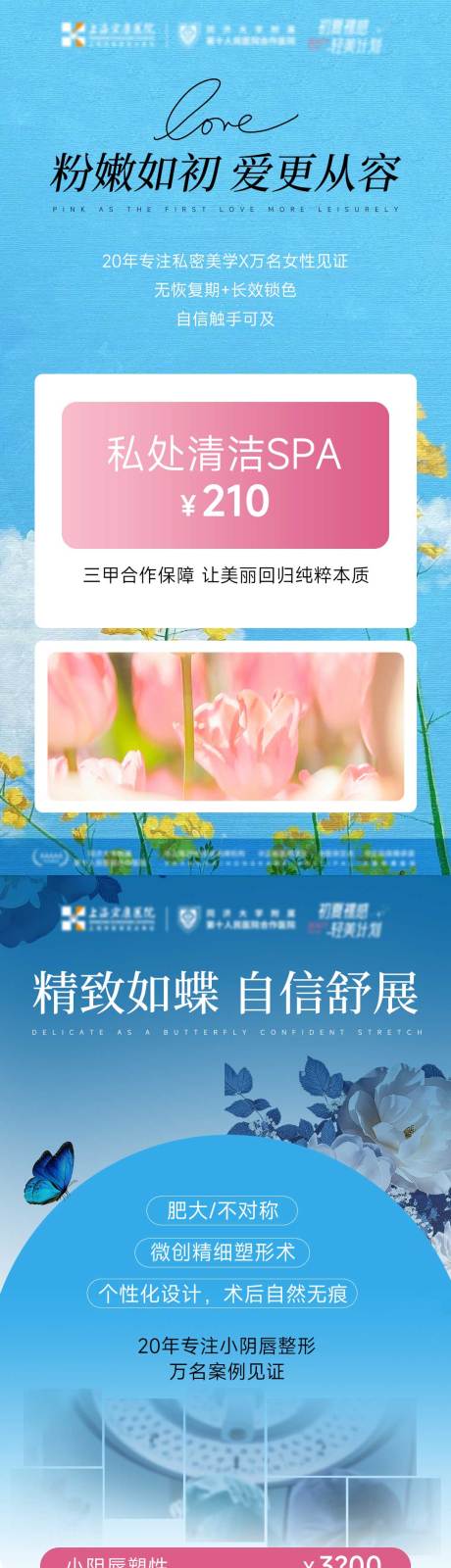 源文件下載【享設計】搜索編號：55640031324321315【私密科普ins風朋友圈】