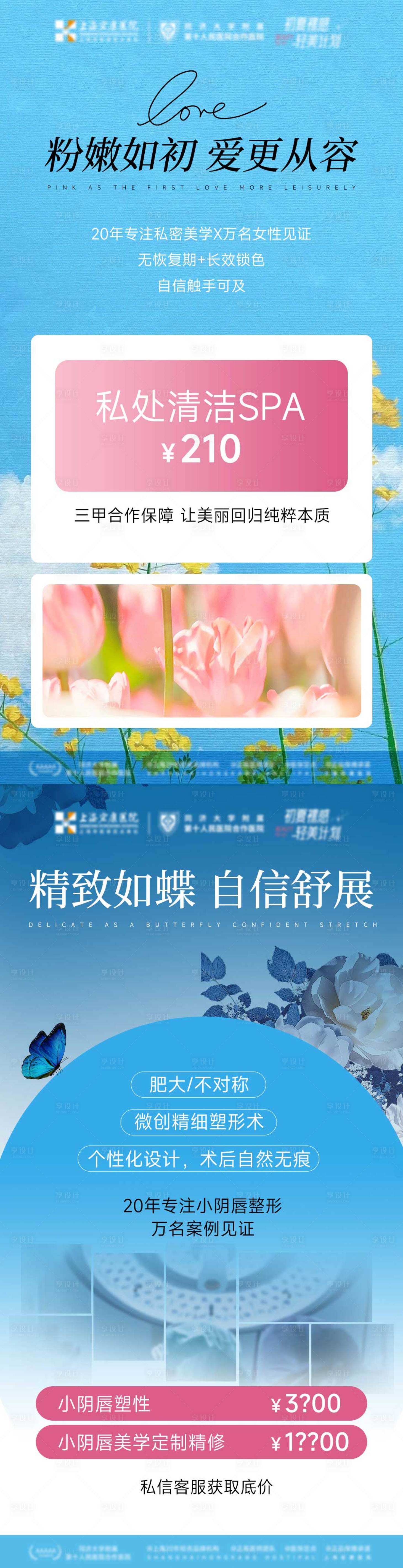 源文件下载【享设计】搜索编号：55640031324321315【私密科普ins风朋友圈】