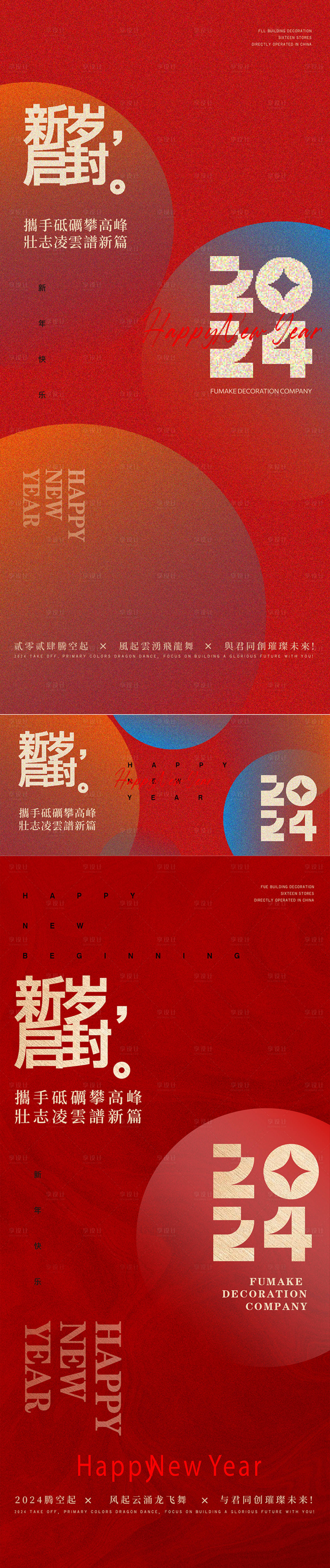 源文件下載【享設計】搜索編號：39320031646119432【紅色底紋海報背景海報】