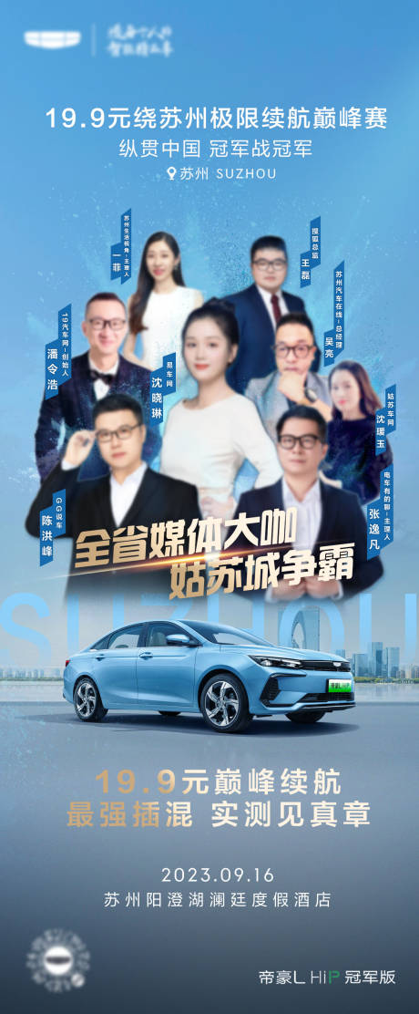源文件下载【享设计】搜索编号：78310031570891054【争霸巅峰赛海报】