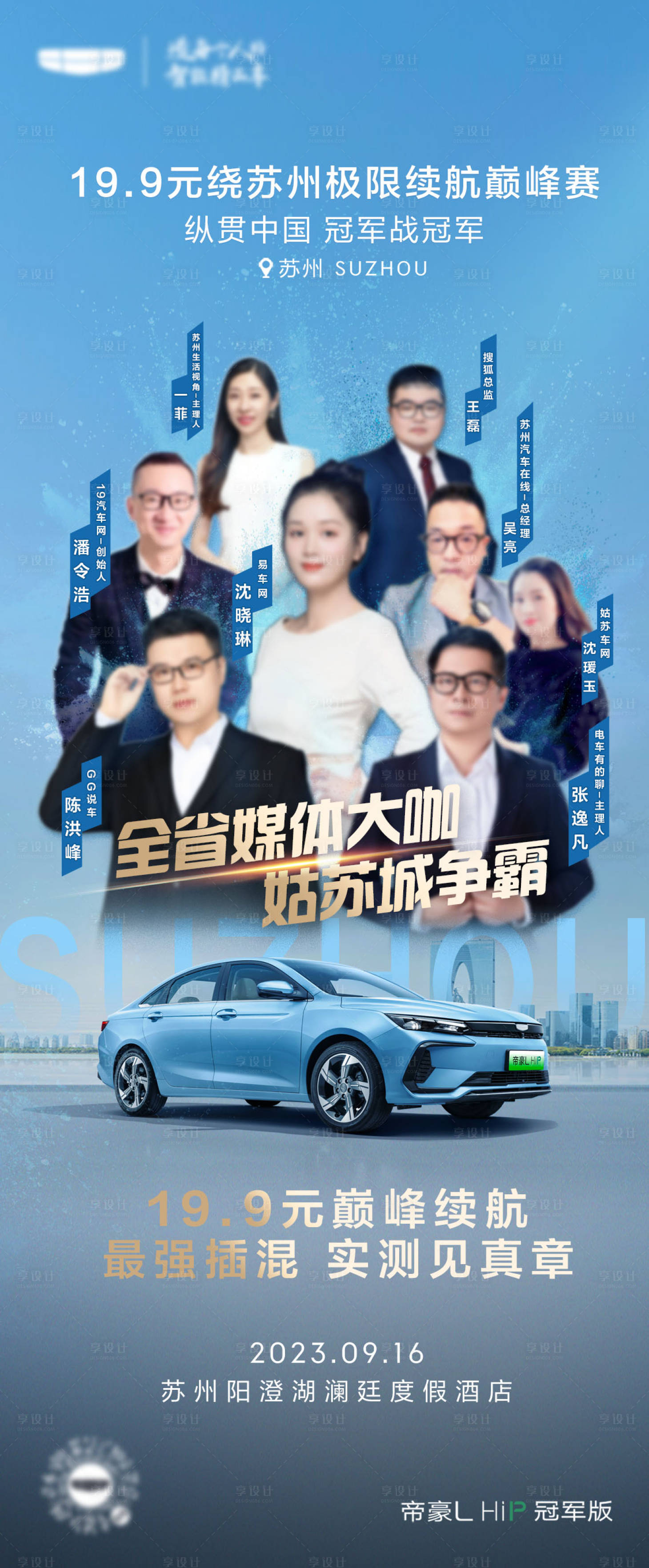 源文件下載【享設計】搜索編號：78310031570891054【爭霸巔峰賽海報】
