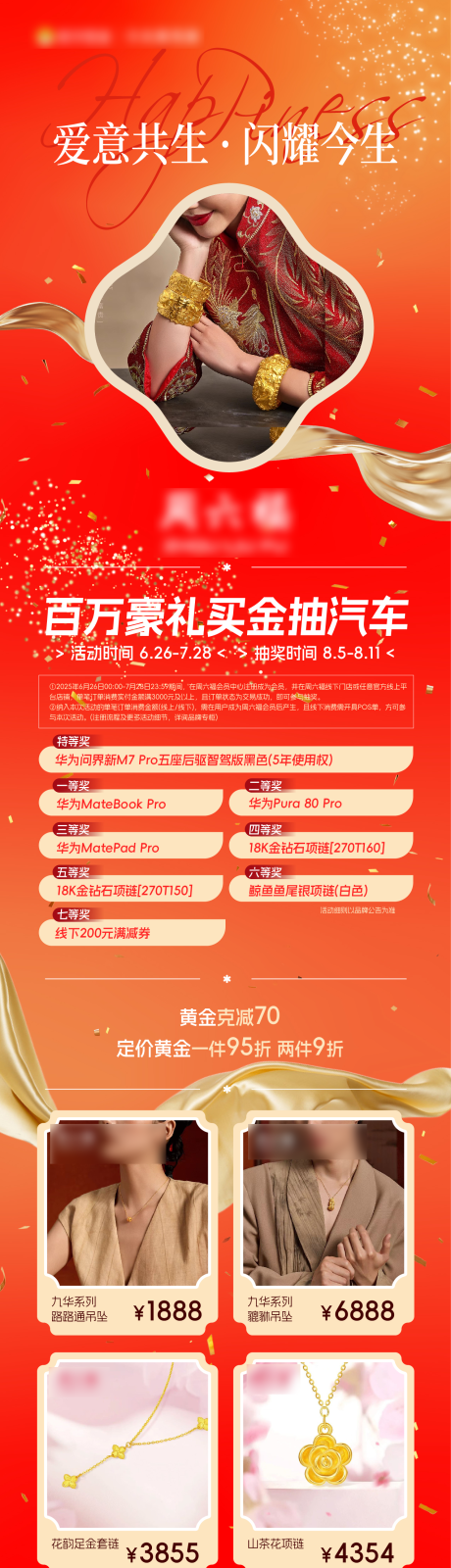 源文件下载【黄金活动宣传】编号：53240031620461311