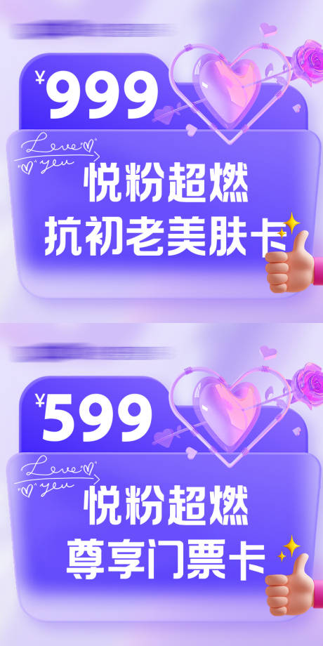 源文件下载【新氧活动海报】编号：60170031506206748