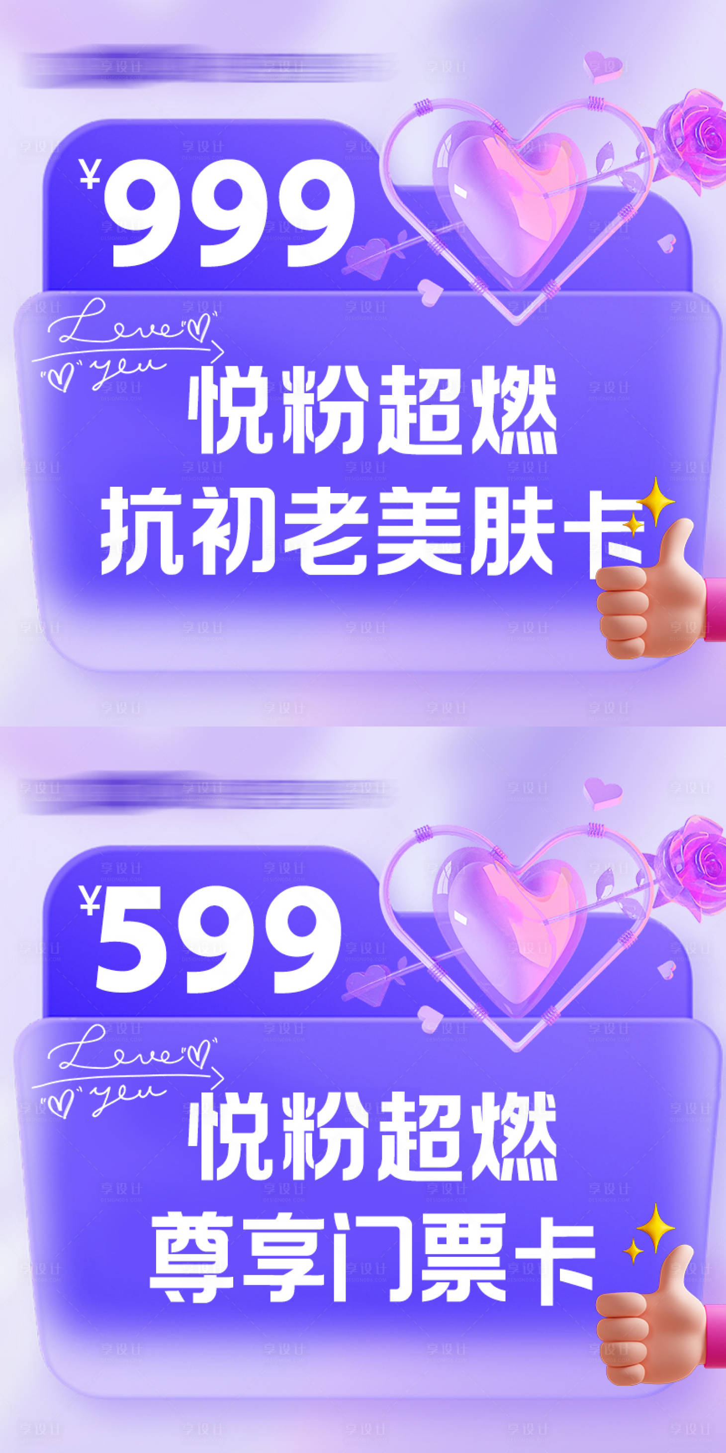 源文件下载【新氧活动海报】编号：60170031506206748