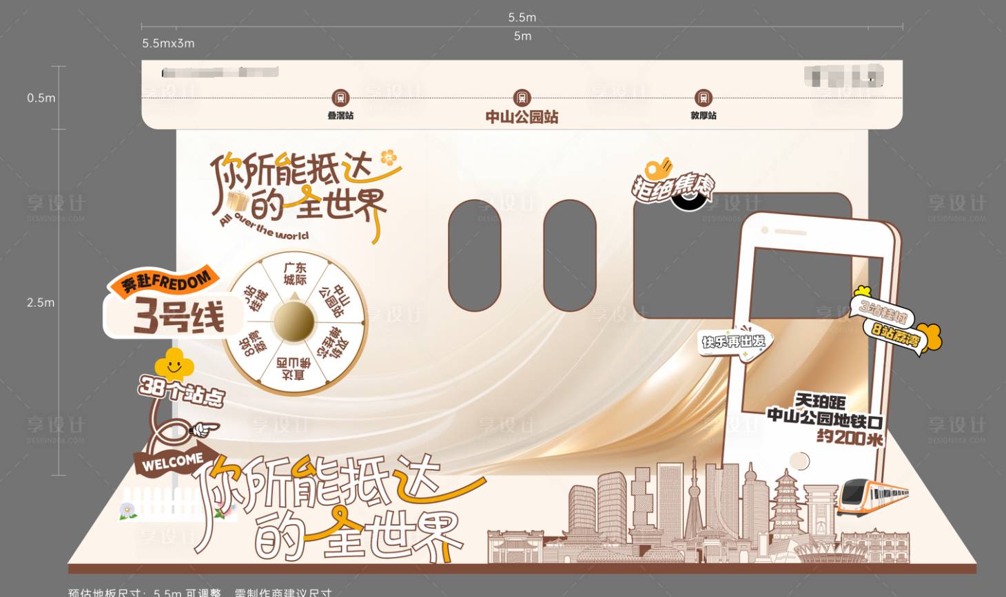 源文件下載【享設(shè)計】搜索編號：43880031197867468【美陳】