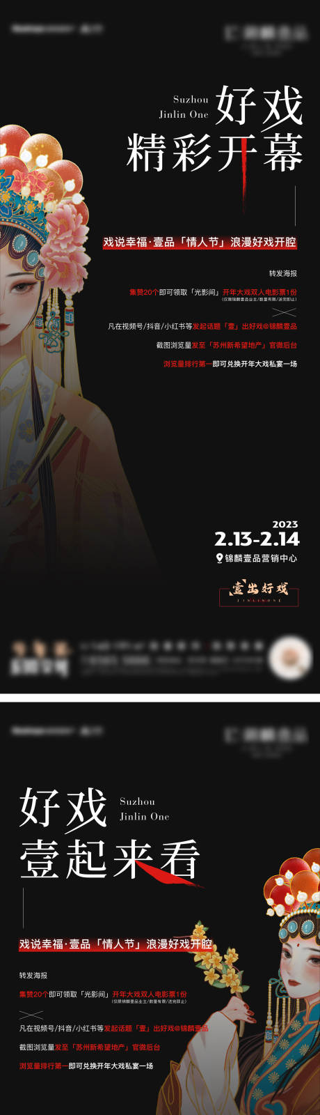 源文件下載【地產戲曲活動系列】編號：48440031264441311