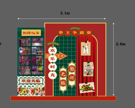 源文件下載【復古懷舊電玩城】編號：68890031138686603