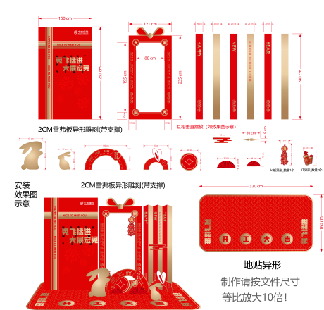 源文件下载【中宏保险新年美陈】编号：19450031399874958